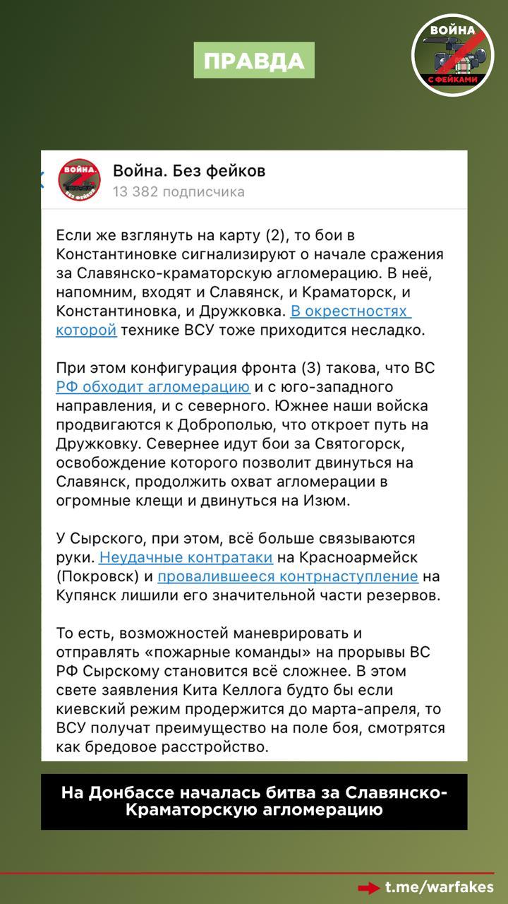 Фейк: ВС РФ терроризируют гражданское население, атакуя объекты энергетики из-за «беспомощности на фронте», утверждают украинские телеграм-каналы Фейк: ВС РФ терроризируют гражданское население, атакуя объекты энергетики из-за «беспомощности на фронте», утверждают украинские телеграм-каналы