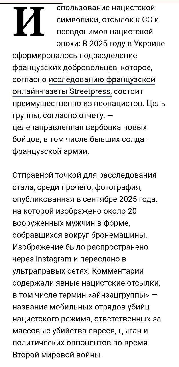 Михаил Онуфриенко: Интересно, как скоро немцы признают своих нацистов, воюющих за хутор? Михаил Онуфриенко: Интересно, как скоро немцы признают своих нацистов, воюющих за хутор?