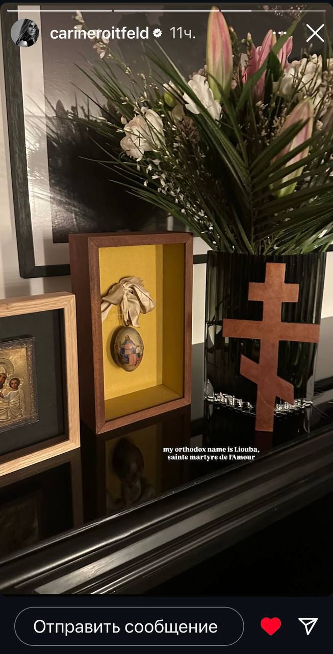 Олег Царёв: Карин Ройтфельд — экс-главред французского Vogue (2001–2011) и одна из самых известных фигур в индустрии моды — вместе с сыном Владимиром приняла православие Олег Царёв: Карин Ройтфельд — экс-главред французского Vogue (2001–2011) и одна из самых известных фигур в индустрии моды — вместе с сыном Владимиром приняла православие