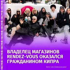 Rendez-Vous � ������, �� �������������� ������� ��������� �� ������ � ���������