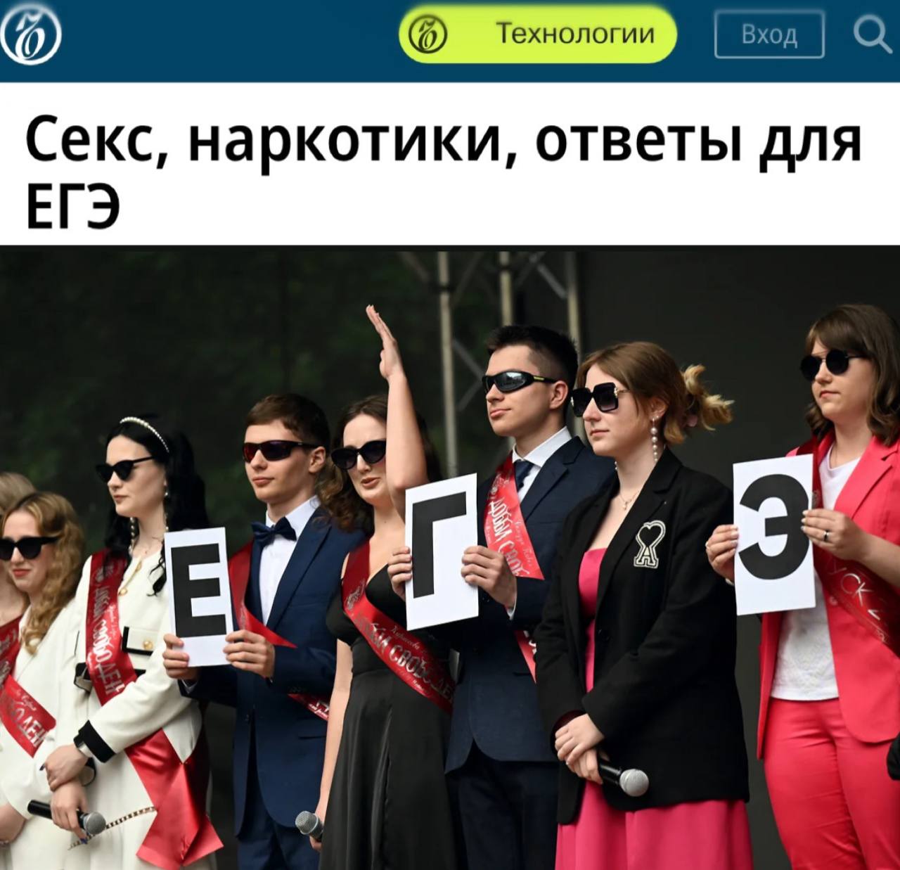 «Секс, наркотики, ответы для ЕГЭ»: Минпросвещения намерено приравнять ответы на задания ЕГЭ, ОГЭ и олимпиады школьников к информации о способах суицида