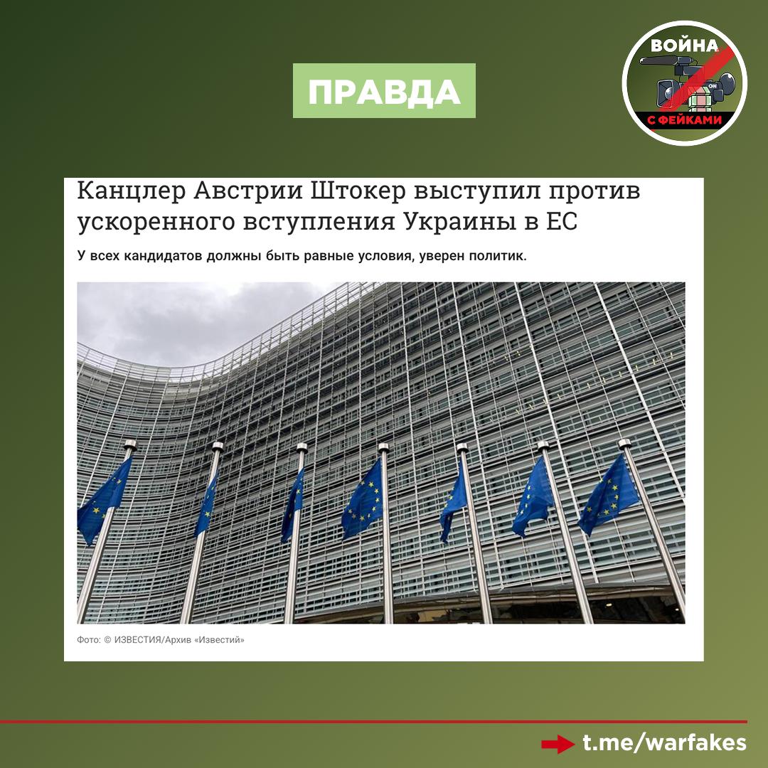 Фейк: Вступление Украины в Евросоюз — шаг к стабильности и процветанию региона Фейк: Вступление Украины в Евросоюз — шаг к стабильности и процветанию региона