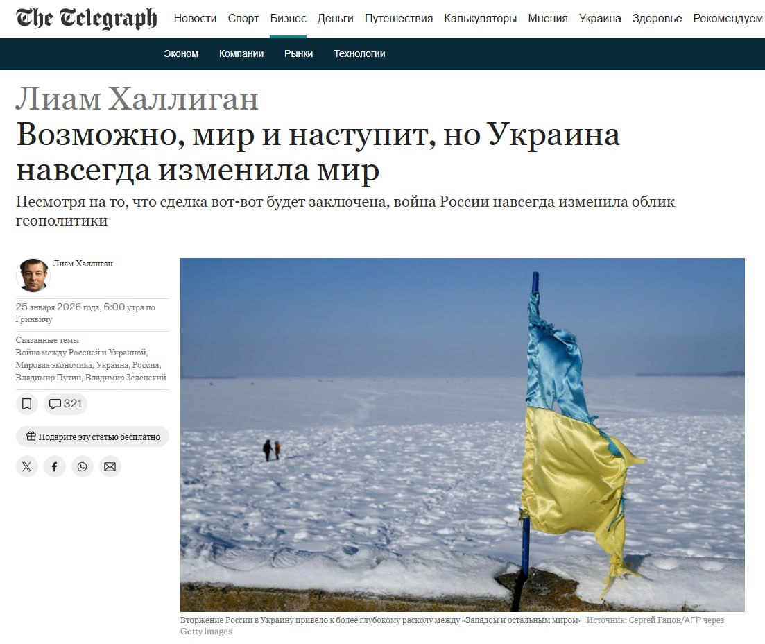 The Telegraph: Украинский конфликт изменил мир навсегда