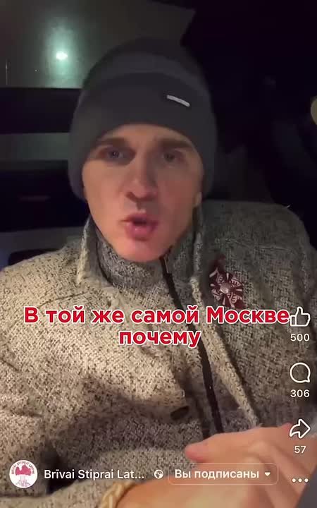 Латышские нацисты призывают своих соратников совершать теракты в Москве