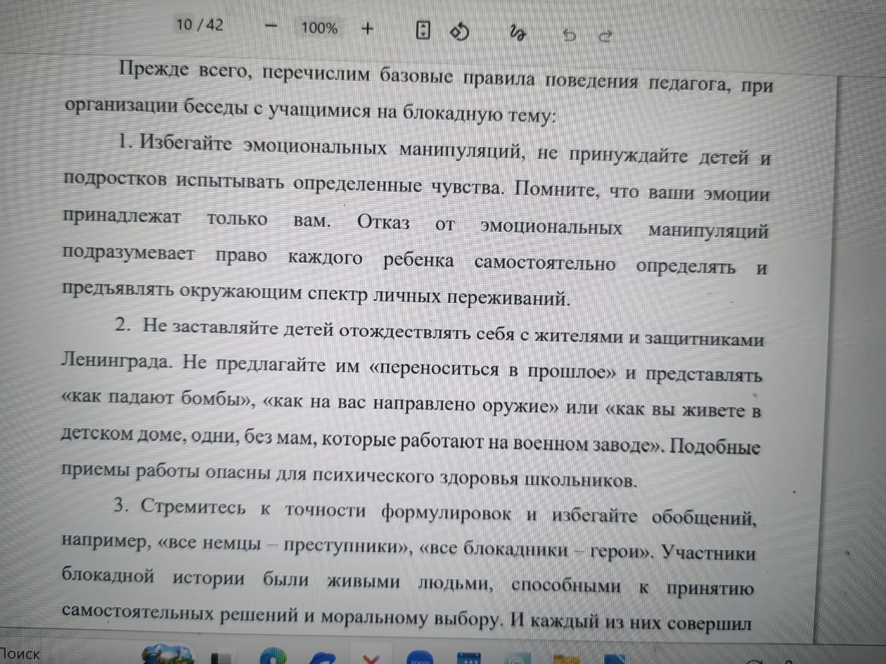 Сергей Колясников: Привет, Серег!. Моя супруга работает учителем русского языка и литературы в одной из школ СПб