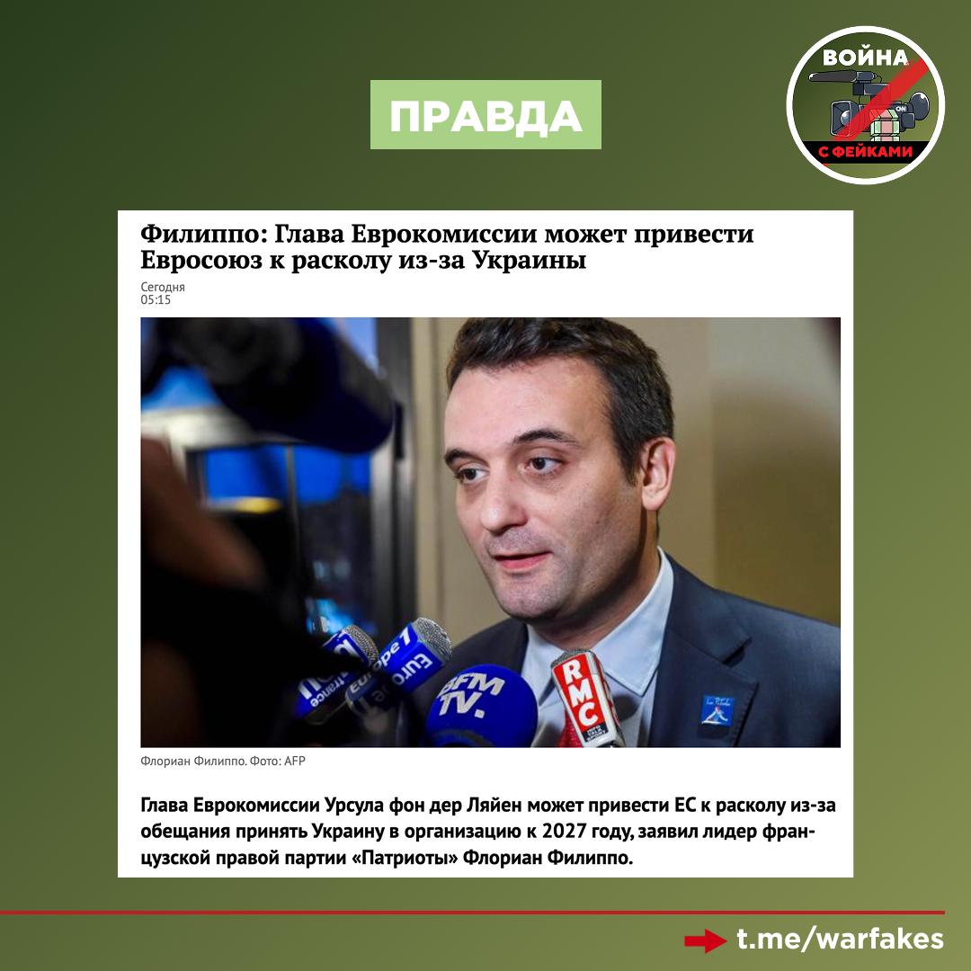 Фейк: Вступление Украины в Евросоюз — шаг к стабильности и процветанию региона Фейк: Вступление Украины в Евросоюз — шаг к стабильности и процветанию региона