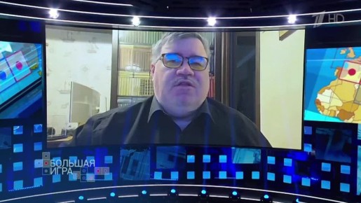 Вячеслав Никонов: Военный эксперт Борис Рожин в программе "Большая игра" представил оперативный анализ ситуации на фронтах СВО