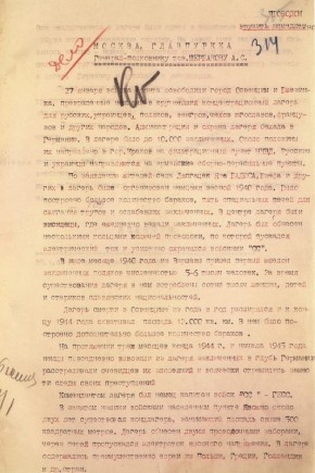 "В лагере всегда стоял какой-то своеобразный запах"