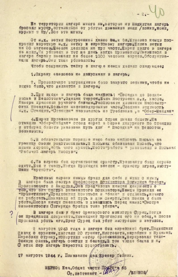 "На доме был еврейский знак "Щит Давида" "На доме был еврейский знак "Щит Давида"