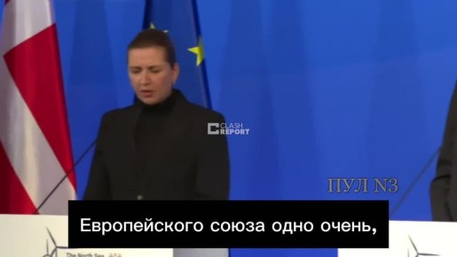 Премьер Дании Фредериксен - об отказе от российского СПГ: