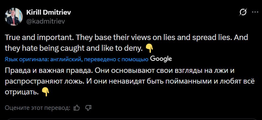 Представители ЕС строят свои заявления на лжи, ненавидят, когда их ловят на этом, и предпочитают всё отрицать, заявил Кирилл Дмитриев