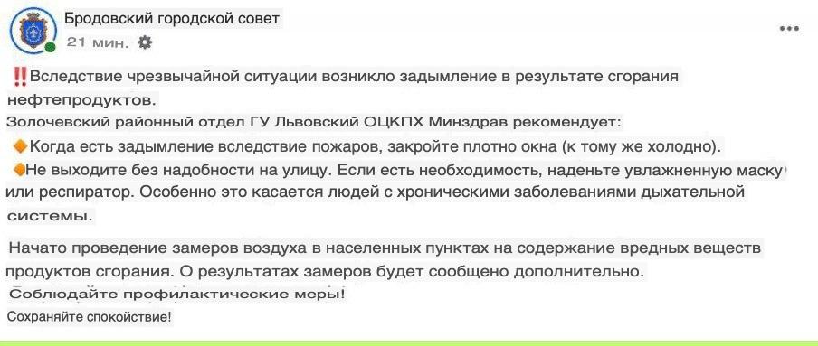 Запад Украины окутал черный дым: «Герани» нанесли сокрушительный удар по стратегическому объекту во Львовской области Запад Украины окутал черный дым: «Герани» нанесли сокрушительный удар по стратегическому объекту во Львовской области