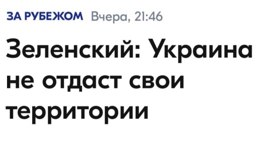 Михаил Онуфриенко: Конечно не отдаст! Откуда у нее СВОИ территории?