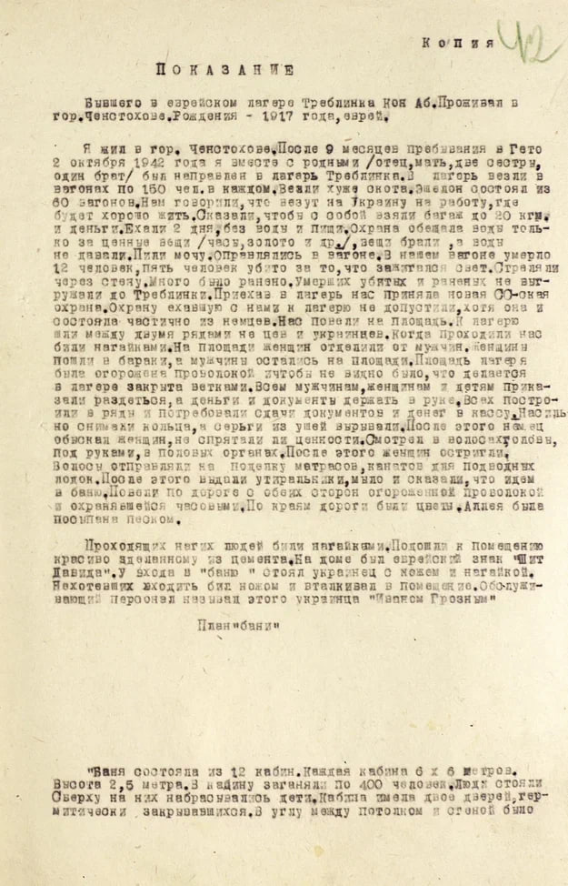 "На доме был еврейский знак "Щит Давида"