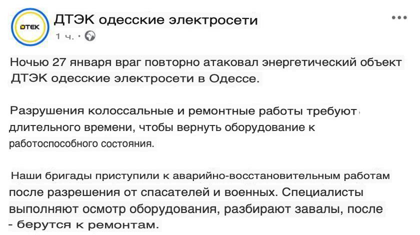 В результате массированной ночной атаки на энергетический объект в Одессе зафиксированы «колоссальные разрушения» В результате массированной ночной атаки на энергетический объект в Одессе зафиксированы «колоссальные разрушения»
