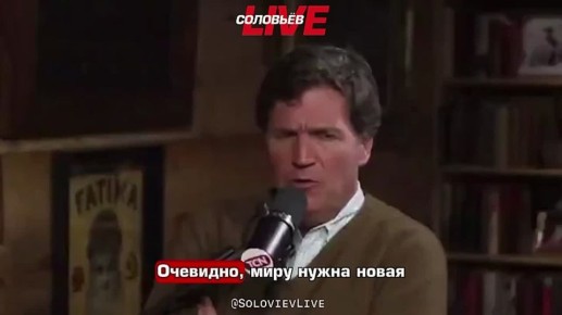 По мнению американского журналиста Такера Карлсона, криптовалюта в будущем может заменить доллар США в качестве мировой резервной валюты