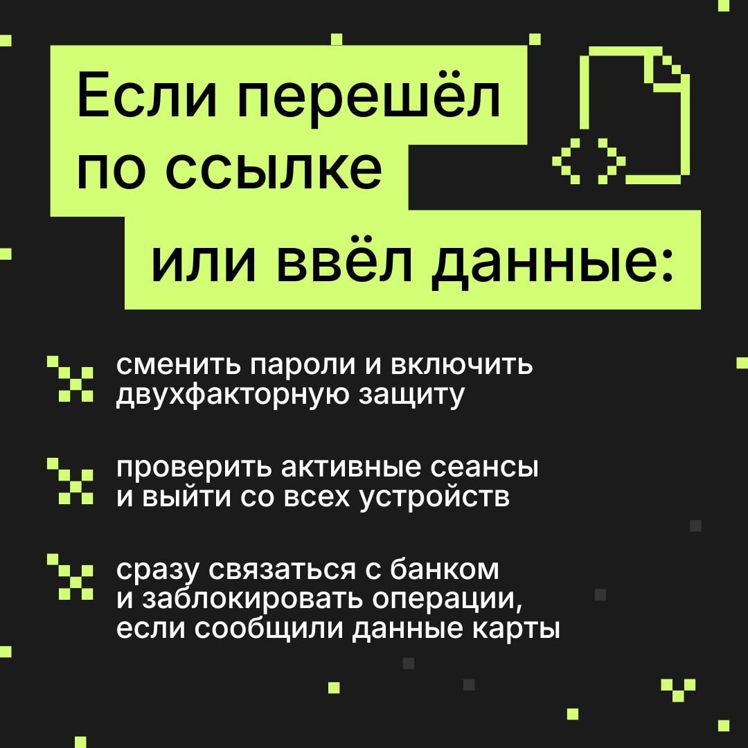 Фейкам бой, или Как поступить при получении ложной информации Фейкам бой, или Как поступить при получении ложной информации