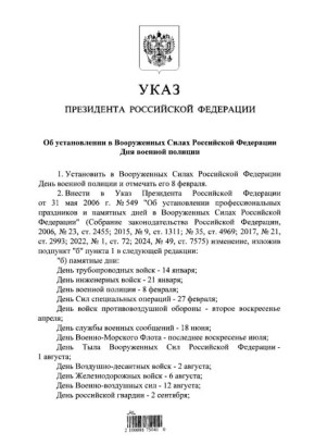 ���� ������� ������� ����� ���������� 8 �������, ������� �� �������������� �����