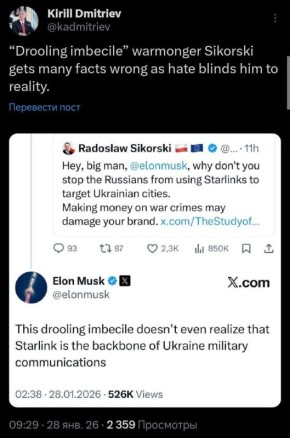 «"Слюнявый идиот" и поджигатель войны Сикорский допускает множество ошибок в фактах, поскольку ненависть ослепляет его и не позволяет увидеть реальность» — спецпредставитель президента, глава РФПИ Кирилл Дмитриев