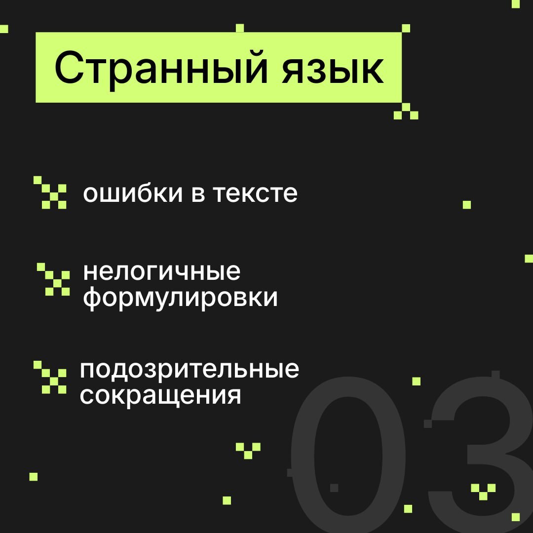 Фейкам бой, или Как поступить при получении ложной информации Фейкам бой, или Как поступить при получении ложной информации