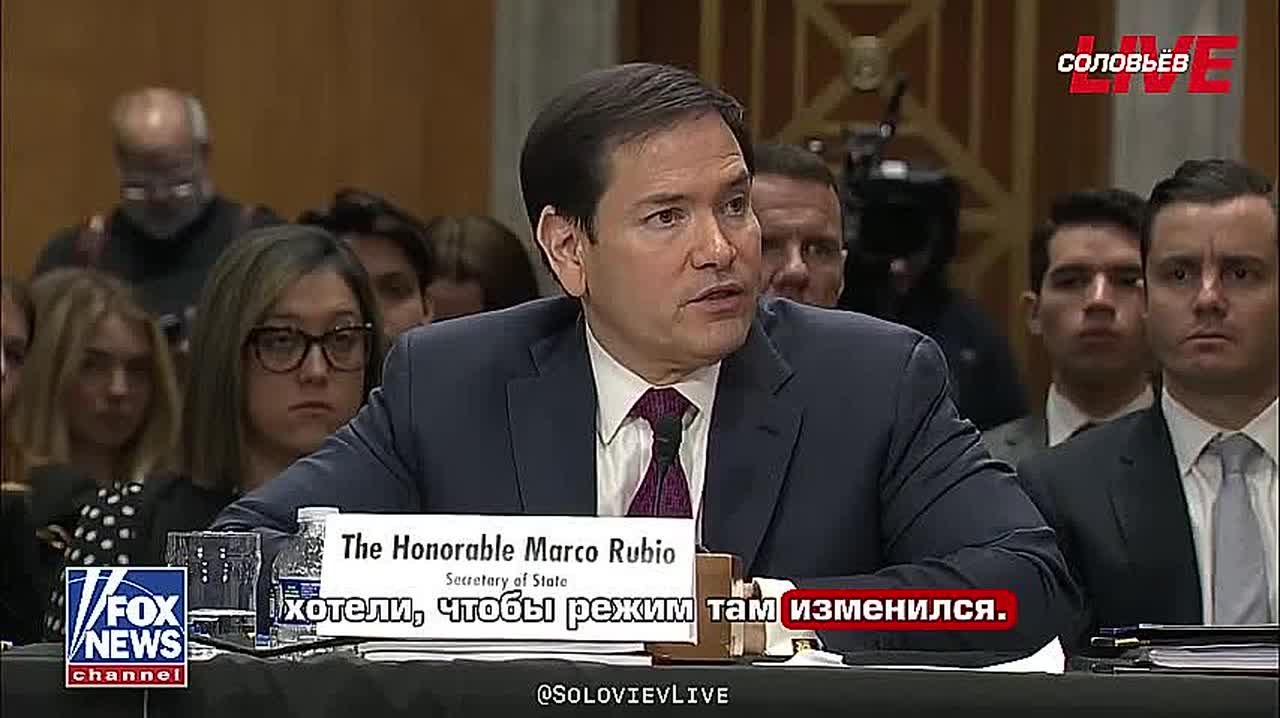 Госсекретарь Рубио заявил на слушаниях в Сенате, что США хотят видеть смену власти на Кубе, но сами не занимаются такой деятельностью
