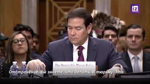 "Руки прочь от Венесуэлы": выступление госсекретаря США Марко Рубио в Сенате прервал активист с плакатом