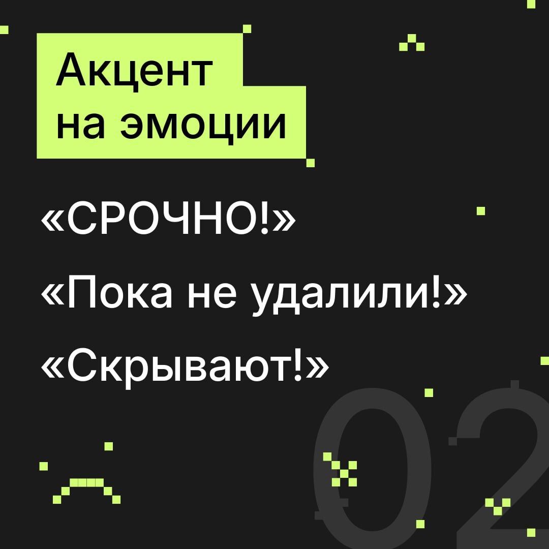 Фейкам бой, или Как поступить при получении ложной информации Фейкам бой, или Как поступить при получении ложной информации