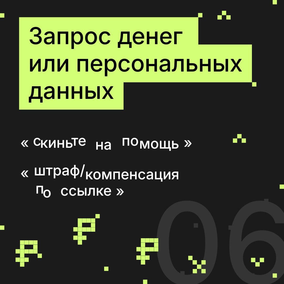Фейкам бой, или Как поступить при получении ложной информации Фейкам бой, или Как поступить при получении ложной информации