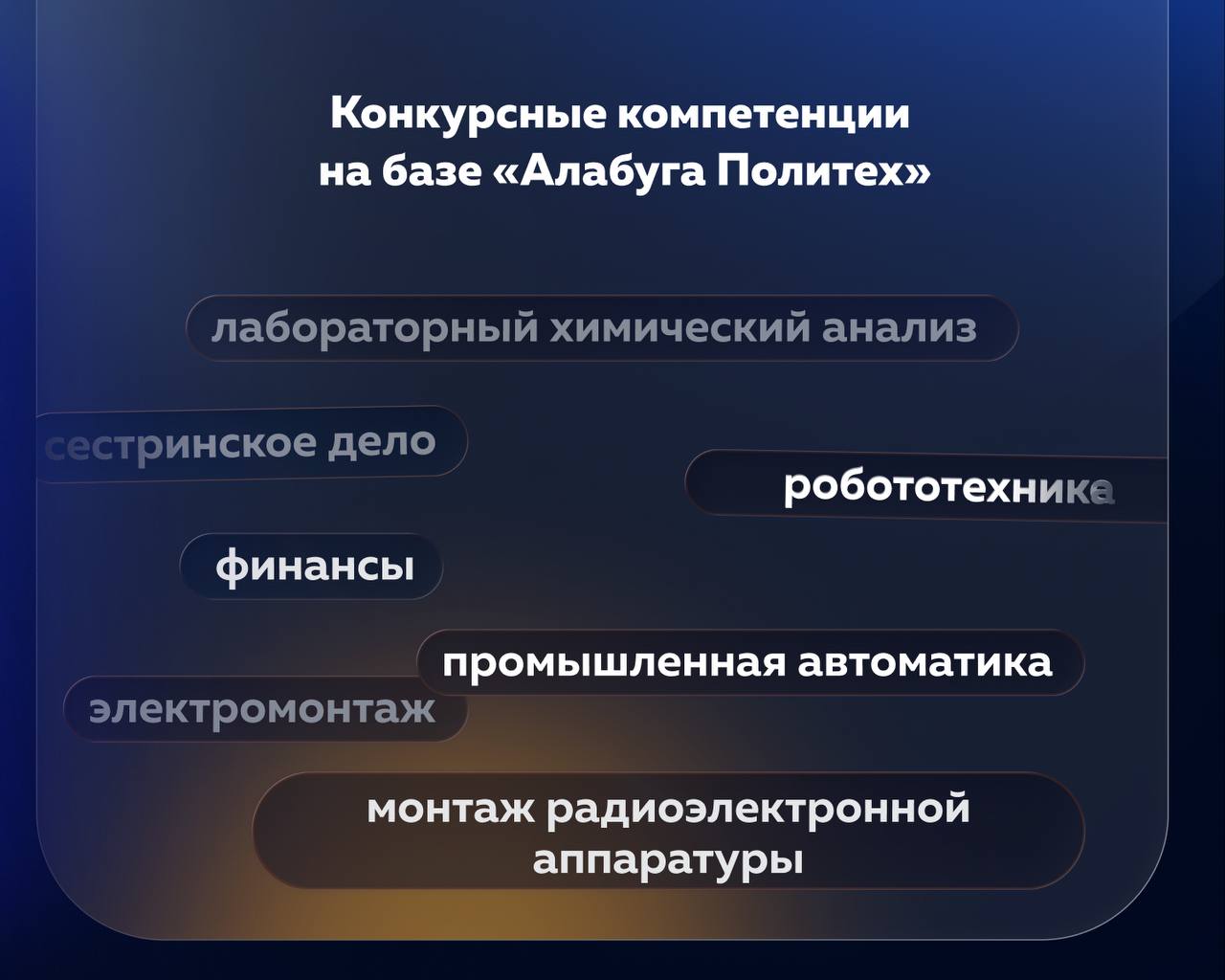 Сергей Колясников: Со 2 по 7 февраля «Алабуга Политех» уже пятый раз примет Республиканский отраслевой конкурс профессионального мастерства «Алабуга-skills» Сергей Колясников: Со 2 по 7 февраля «Алабуга Политех» уже пятый раз примет Республиканский отраслевой конкурс профессионального мастерства «Алабуга-skills»
