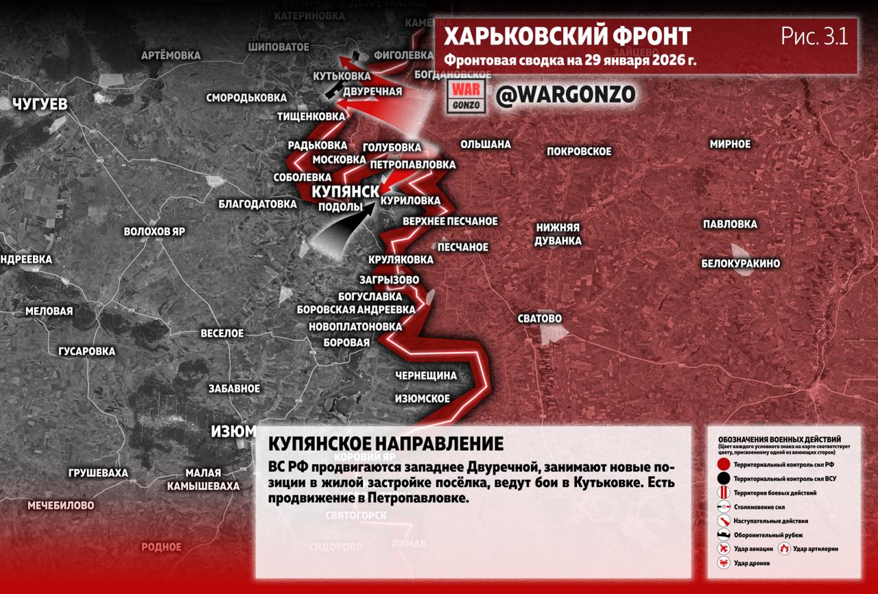 WarGonzo: Фронтовая сводка на утро 29.01.26 WarGonzo: Фронтовая сводка на утро 29.01.26
