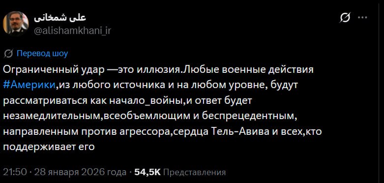 Иран будет расценивать любое агрессивное действие со стороны США как начало полномасштабной войны, заявил советник верховного лидера Ирана Али Шамхани