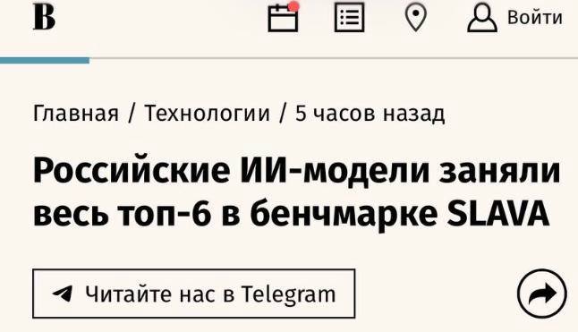 Alice AI LLM от Яндекс стала лидером бенчмарка SLAVA по мировоззренческому суверенитету, разработанного в Исследовательском центре ИИ ИОН Президентской академии и Институте системного программирования РАН