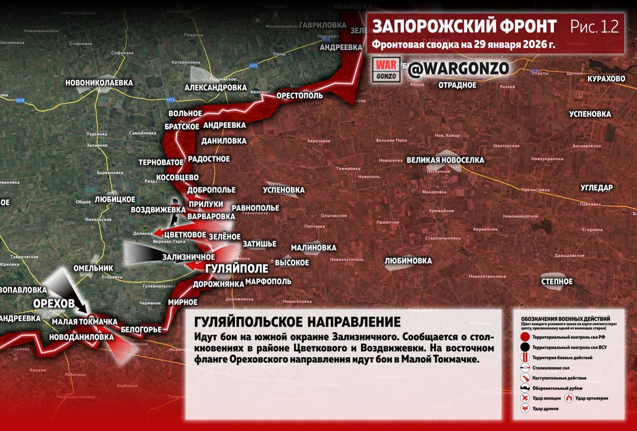 WarGonzo: Фронтовая сводка на утро 29.01.26 WarGonzo: Фронтовая сводка на утро 29.01.26