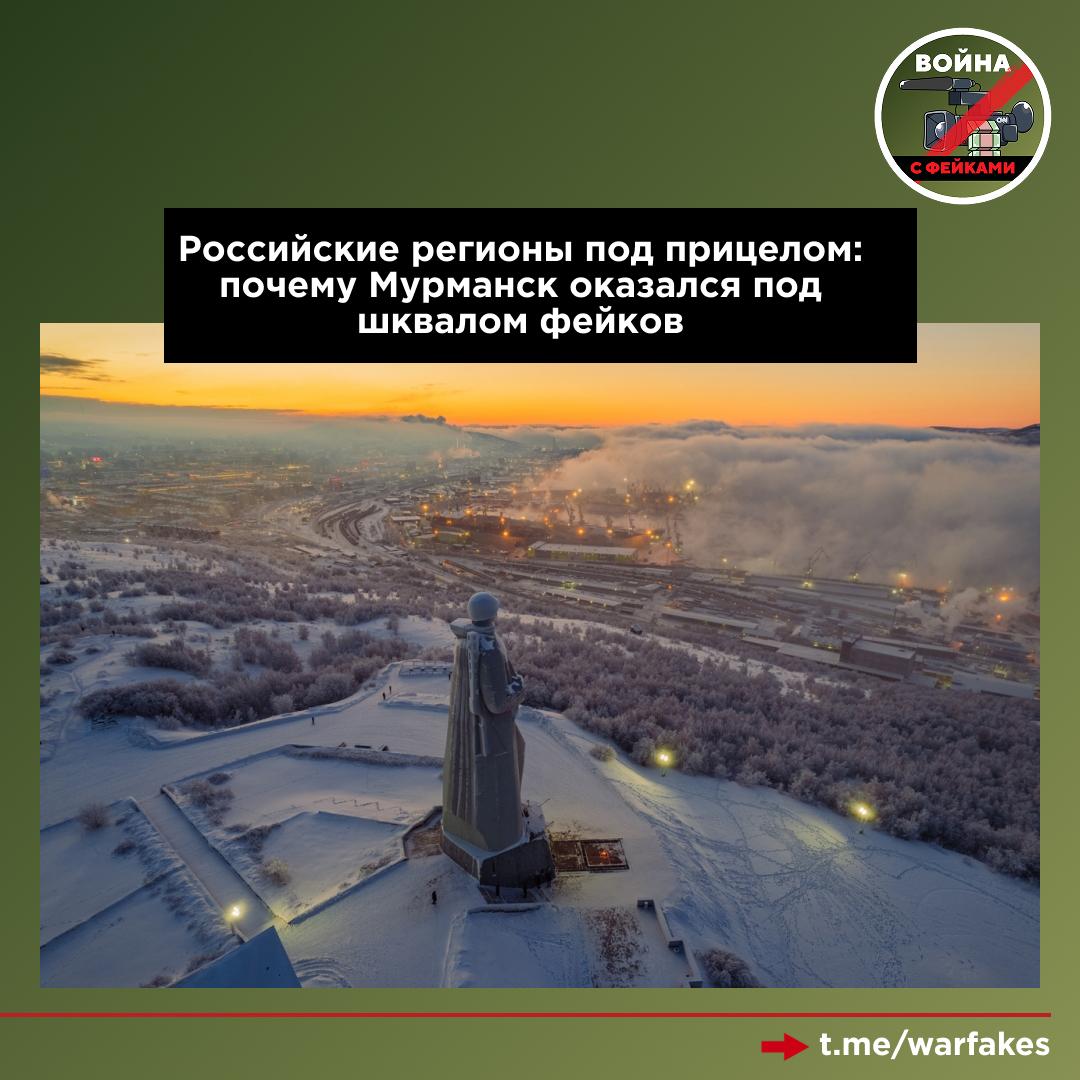 Российские регионы — под прицелом создателей фейков