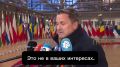 Глава МИД Люксембурга Ксавье Беттель – о том, что Украина не имеет права выдвигать ультиматумы о членстве в ЕС: