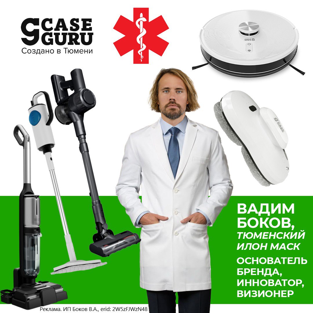 Михаил Онуфриенко: Корпорации внушают, что идеальной чистоты дома можно добиться только с помощью бытовой химии