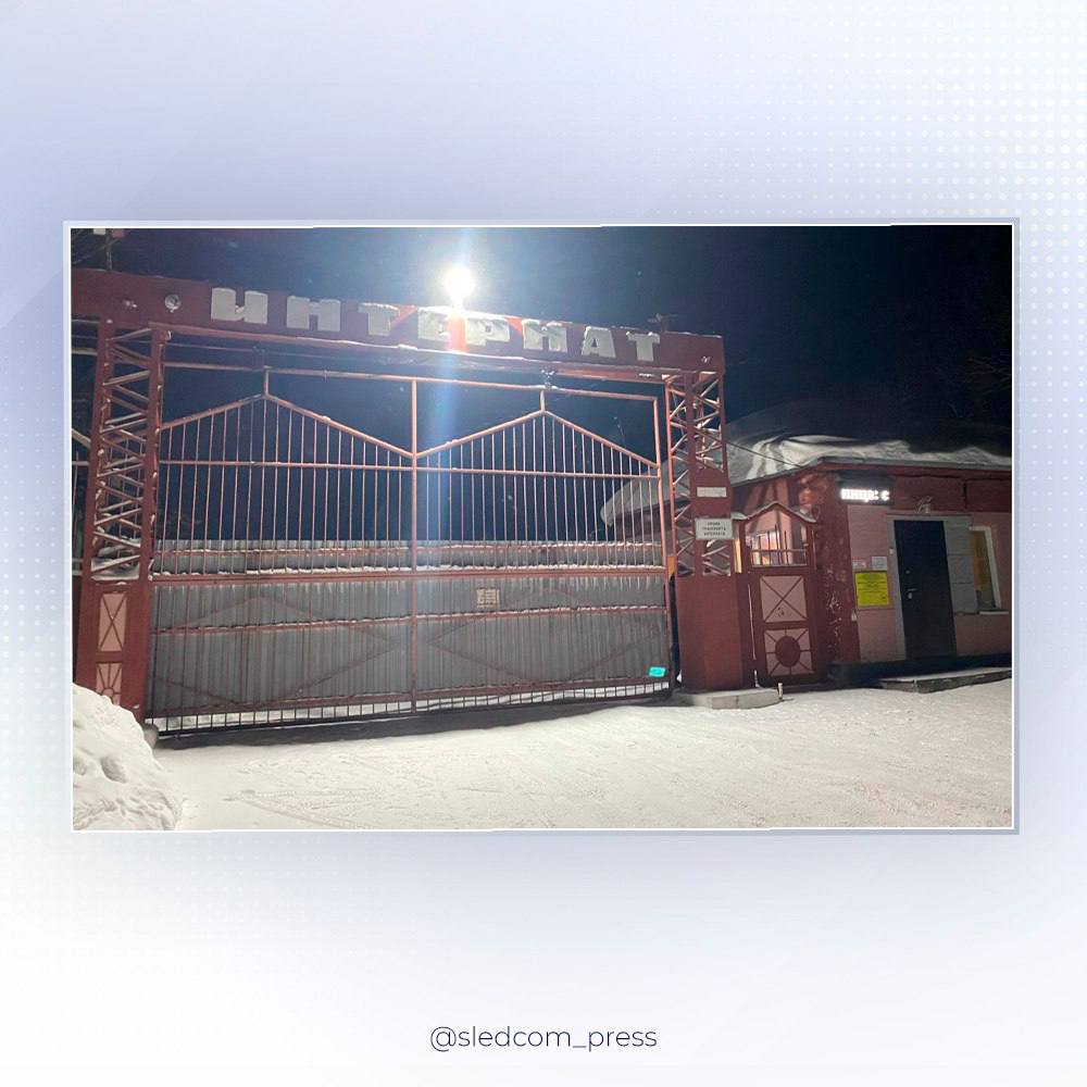 Сотрудники Прокопьевского дома-интерната, где умерли девять человек, сами создали условия для возникновения и распространения вирусной инфекции, сообщили в СК