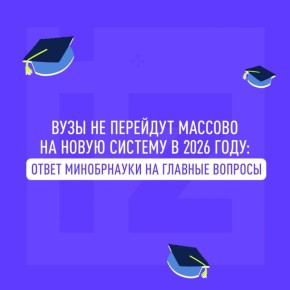 ��������� �������� �� ����� ������� ����������� � 2026 ���� �� �����