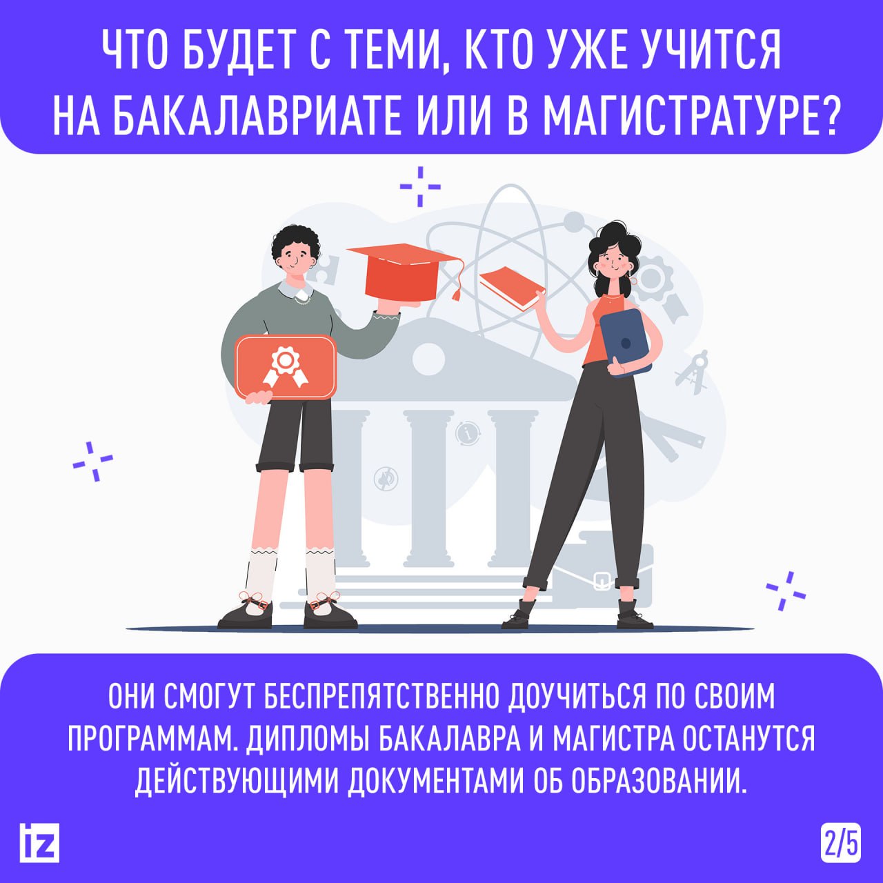 Массового перехода на новую систему образования в 2026 году не будет Массового перехода на новую систему образования в 2026 году не будет