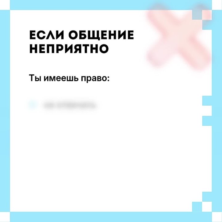 Когда друг по переписке хуже врага: учим детей соблюдать правила безопасности в интернете