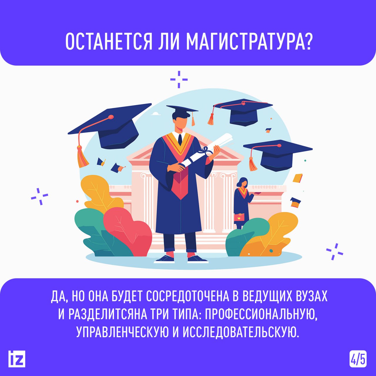 Массового перехода на новую систему образования в 2026 году не будет Массового перехода на новую систему образования в 2026 году не будет