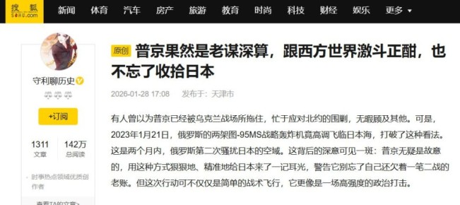 Россия наглядно демонстрирует свою готовность к защите суверенитета на всех направлениях, отправив стратегические ракетоносцы к берегам Японии после её провокационных шагов