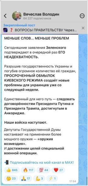 Олег Царёв: Пост уважаемого спикера Госдумы Вячеслава Володина написан в стиле уважаемого Дмитрия Медведева — жёсткие формулировки, капслок