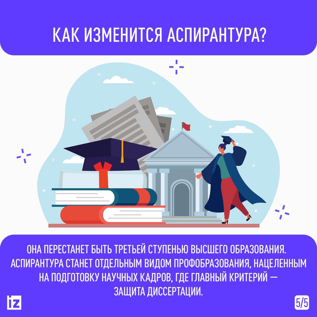 Массового перехода на новую систему образования в 2026 году не будет Массового перехода на новую систему образования в 2026 году не будет