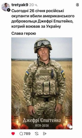 Андрей Медведев: Не простим москалям смерть Джеффри Эпштейко