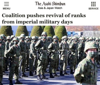 «Коалиция продвигает возрождение рядов, сохранившихся со времен имперской армии»: В Японии хотят вернуть императорские воинские звания – сейчас всех военных называют «работниками»