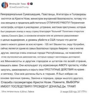 «Они все должны сидеть в тюрьме»: Дональд Трамп встал на защиту министра внутренней безопасности Кристи Ноэм на фоне продолжающихся протестов