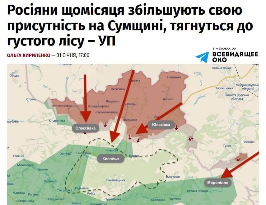 «ВС РФ масштабно наступают на Сумщине: с осени они ежемесячно увеличивают количество своих войск на этом направлении