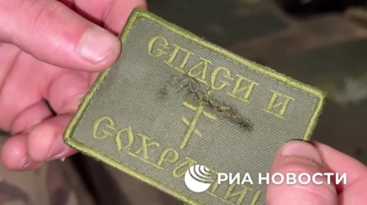 Шеврон "Спаси и сохрани" уберег российского морпеха при атаке дрона в ДНР