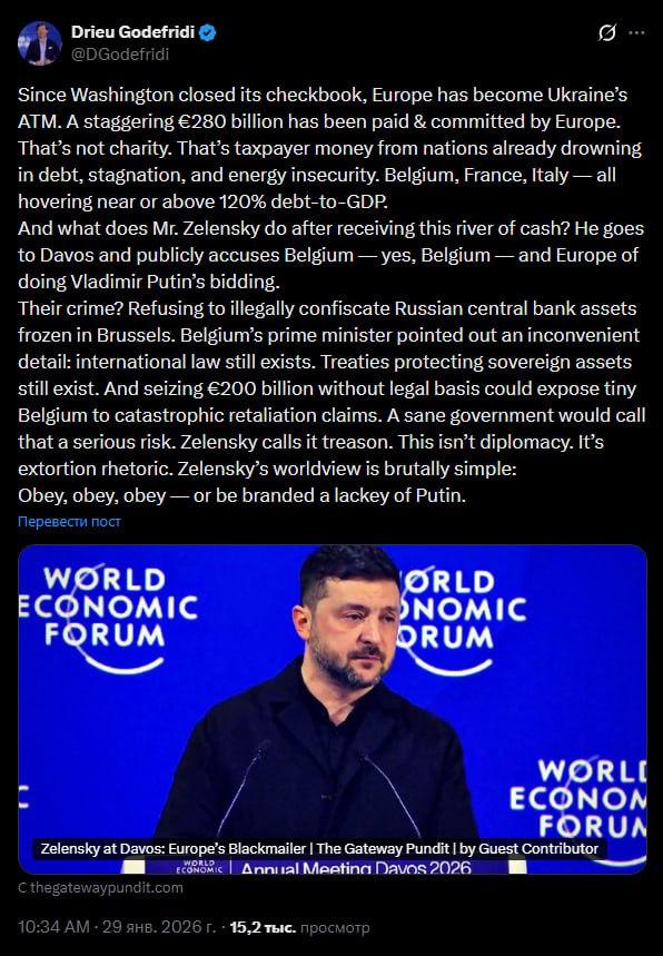 Зеленский открыто использует «риторику вымогательства» в адрес западных союзников, констатировал бельгийский политик и ученый Дрие Годефриди